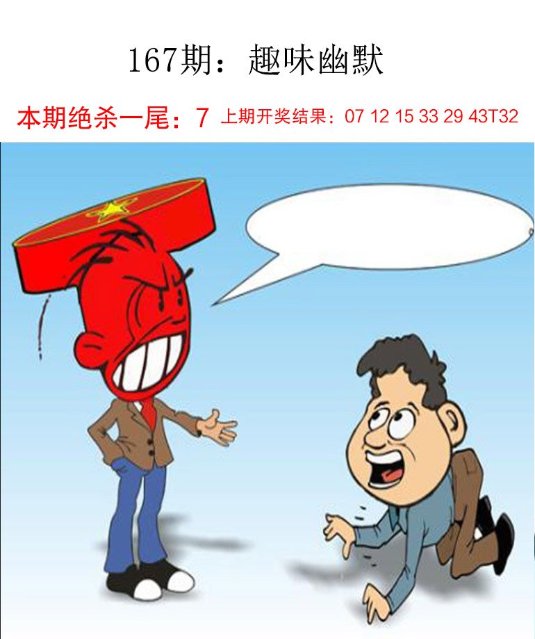 167期趣味幽默[图]