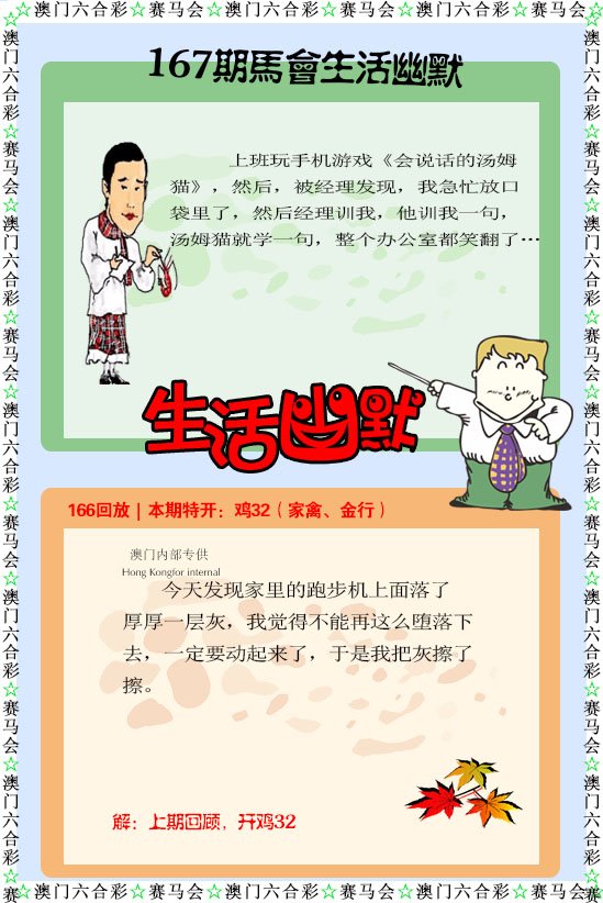 167期新生活幽默[图]