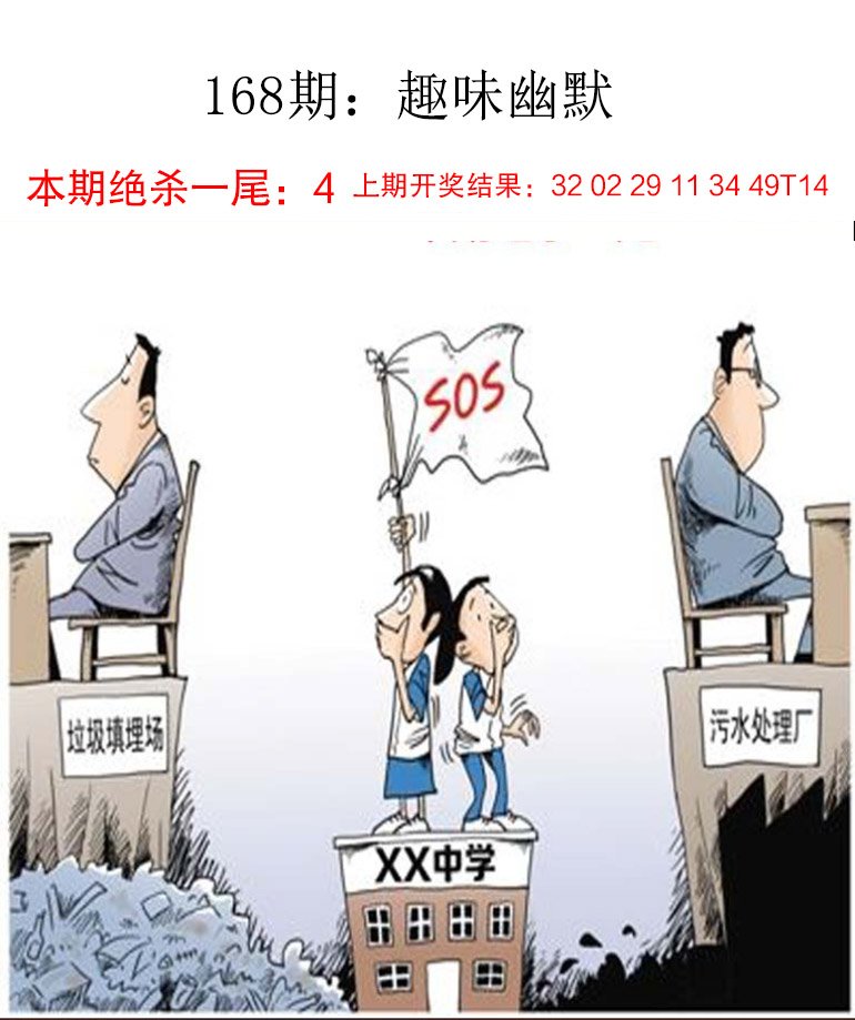 168期趣味幽默[图]