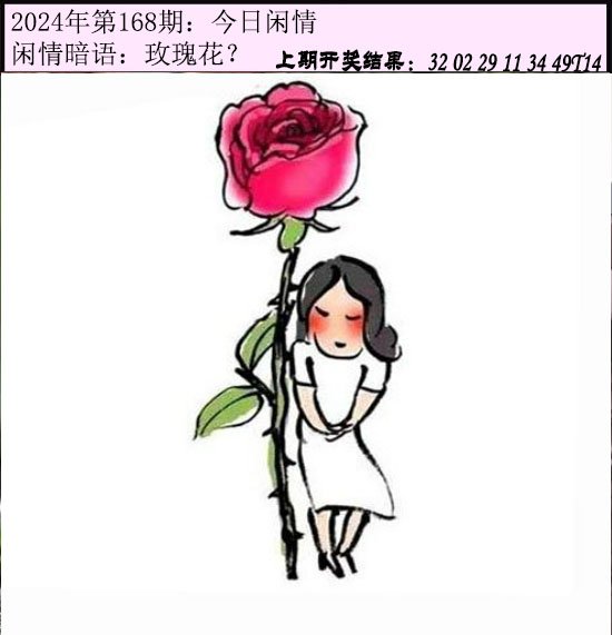 168期今日闲情[图]