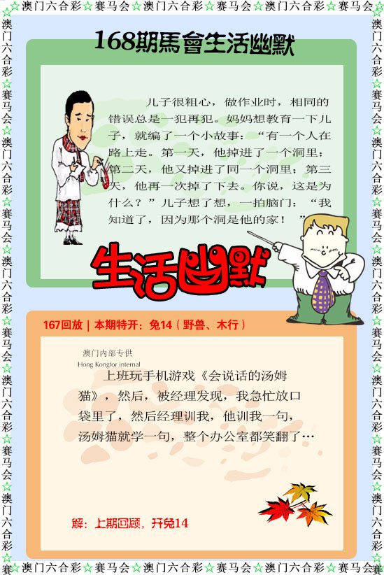 168期新生活幽默[图]