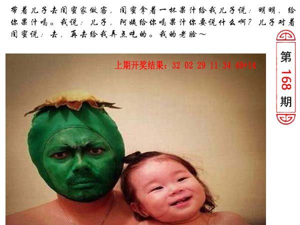 168期澳门生活幽默[图]