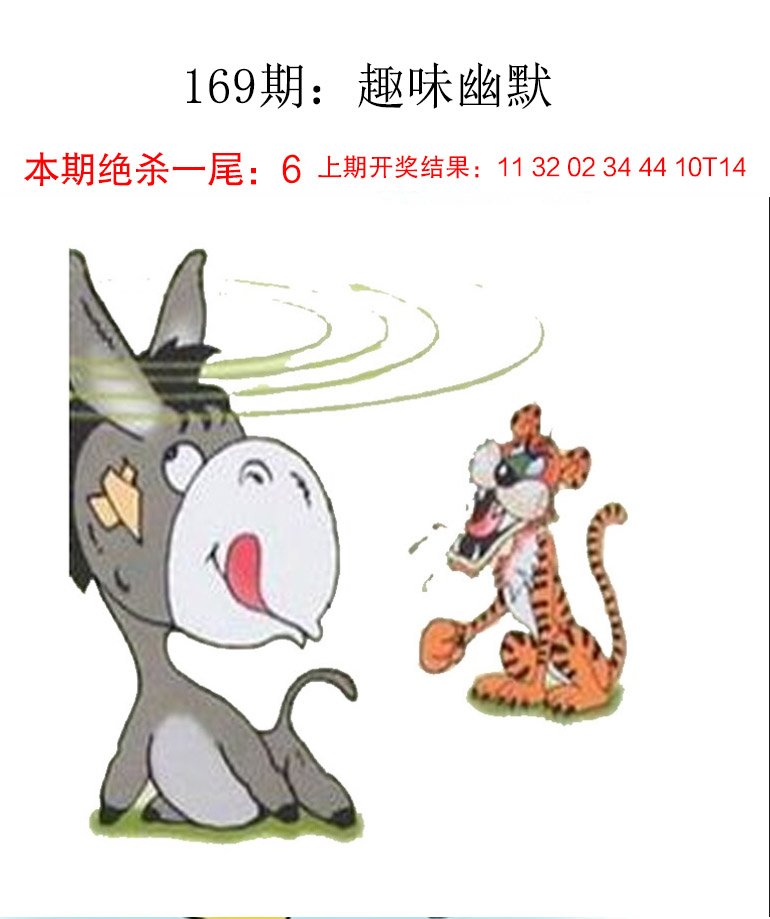 169期趣味幽默[图]