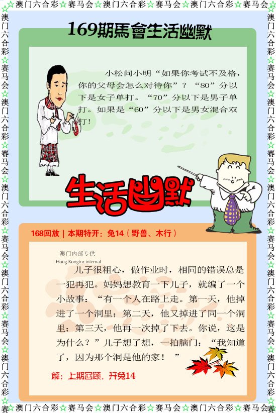 169期新生活幽默[图]