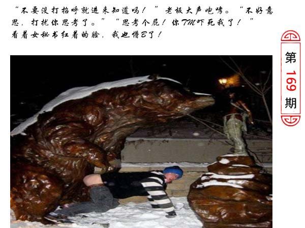 169期澳门生活幽默[图]