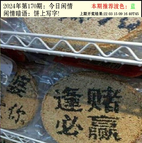 170期今日闲情2[图]