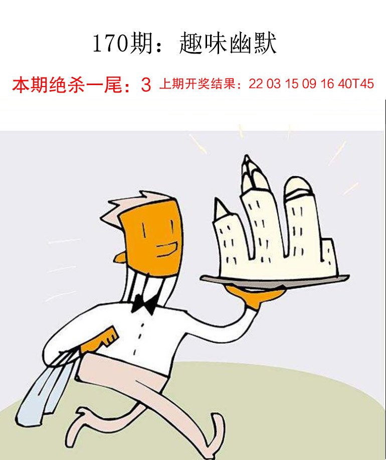 170期趣味幽默[图]