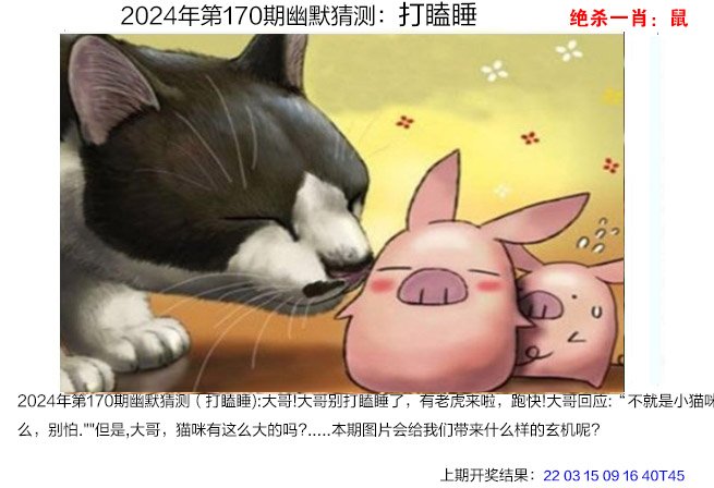 170期幽默猜测[图]