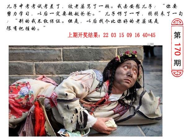 170期澳门生活幽默[图]