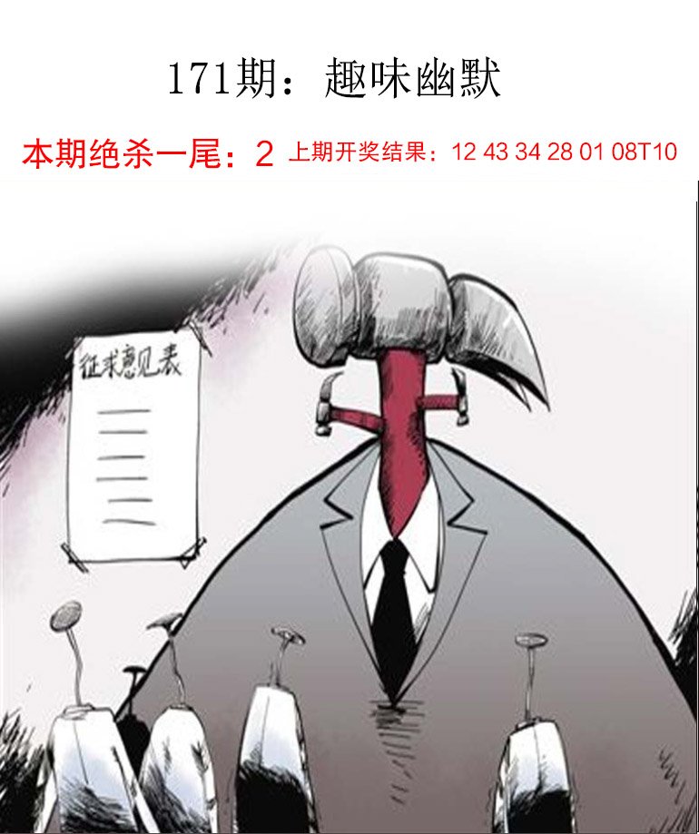 171期趣味幽默[图]