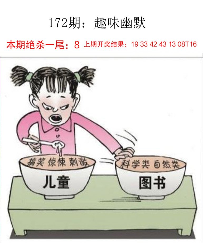 172期趣味幽默[图]