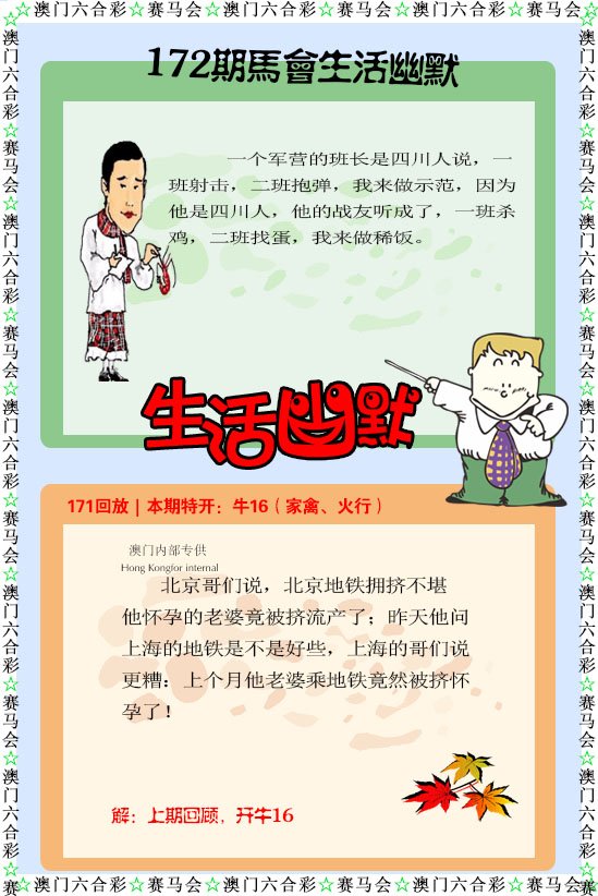 172期新生活幽默[图]