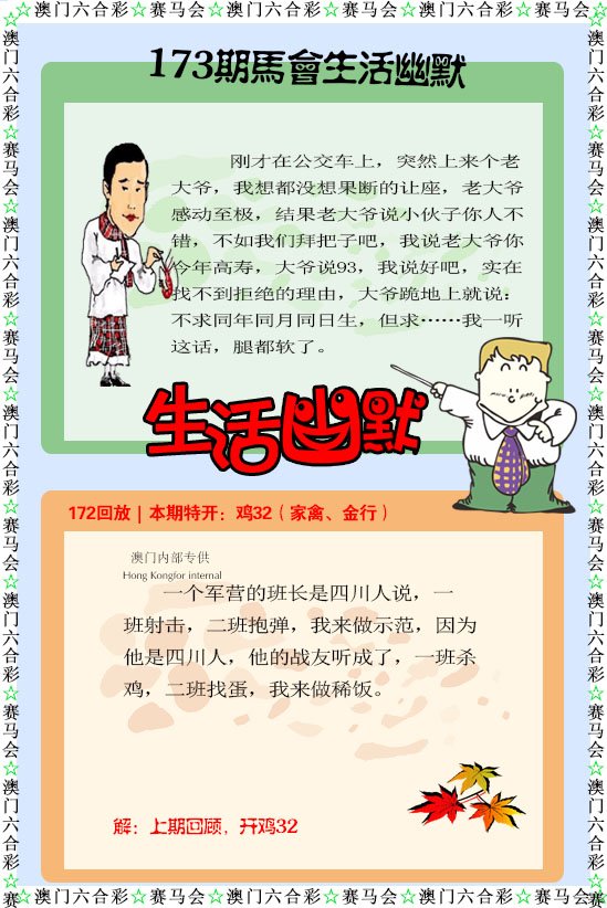 173期新生活幽默[图]