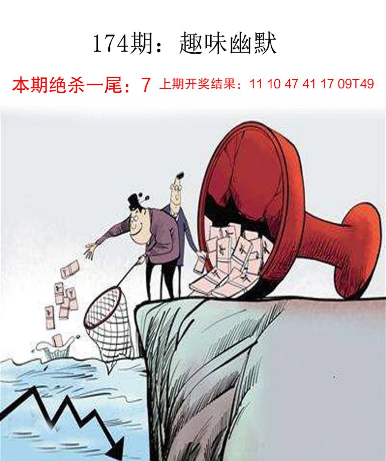 174期趣味幽默[图]