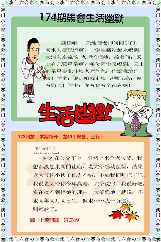 174期新生活幽默[图]