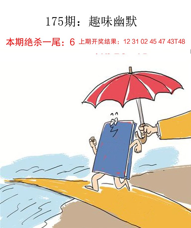 175期趣味幽默[图]