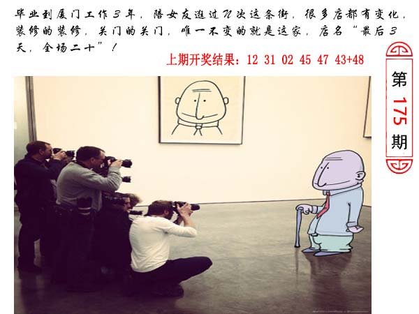 175期澳门生活幽默[图]