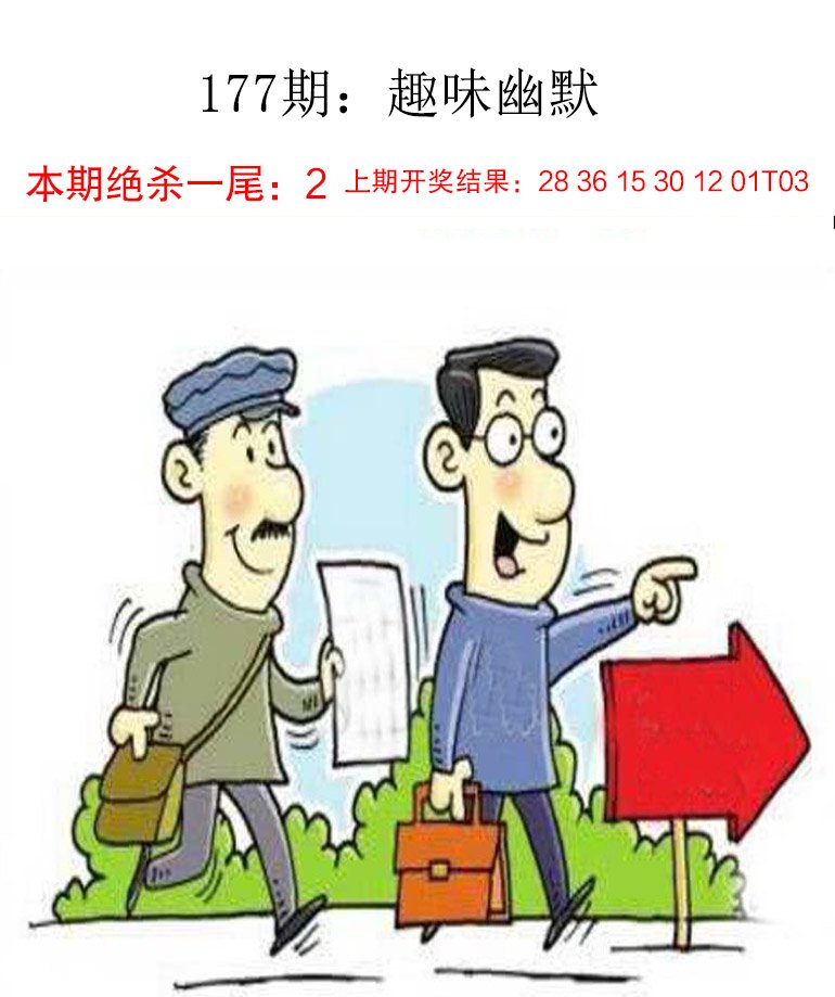 177期趣味幽默[图]