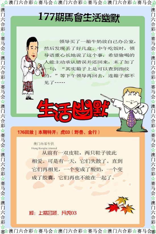 177期新生活幽默[图]