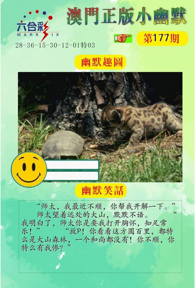 177期正版小幽默[图]