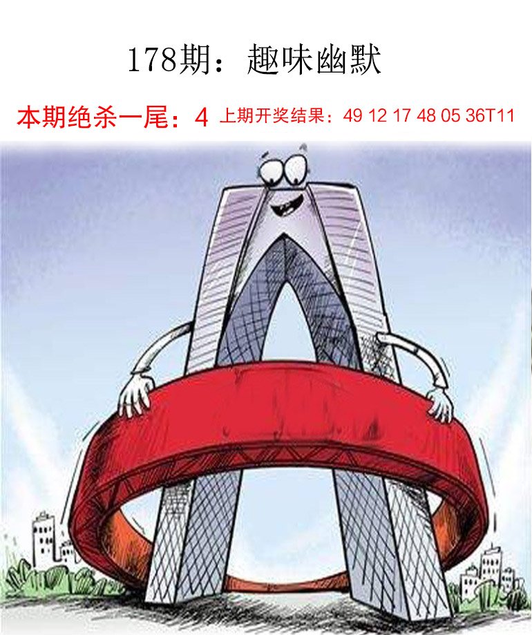 178期趣味幽默[图]