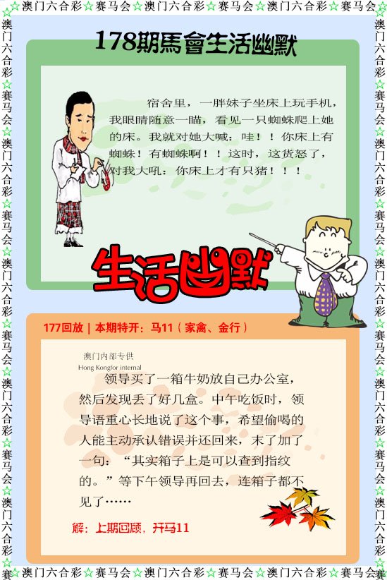178期新生活幽默[图]