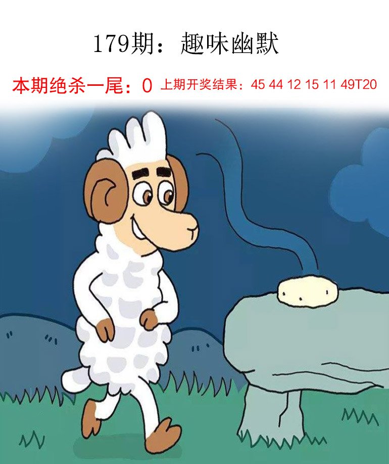 179期趣味幽默[图]