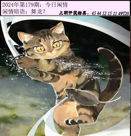 179期今日闲情[图]