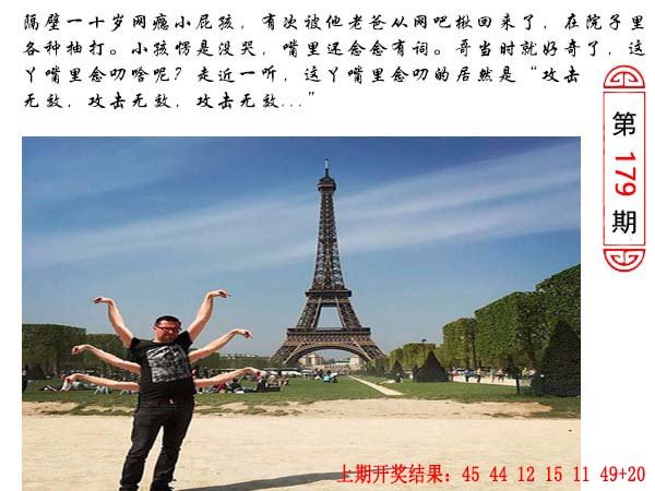 179期澳门生活幽默[图]