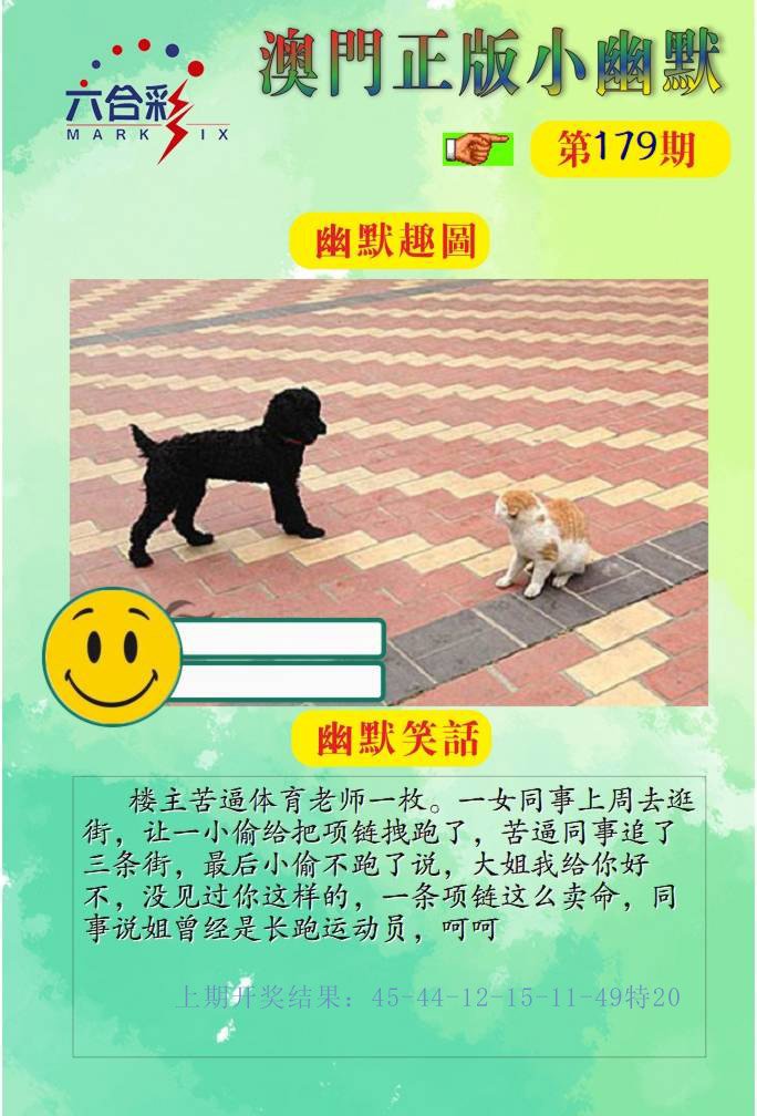 179期正版小幽默[图]