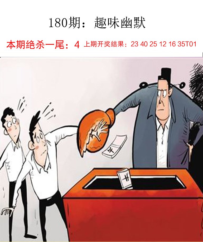 180期趣味幽默[图]