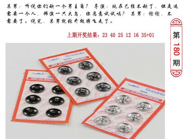 180期澳门生活幽默[图]