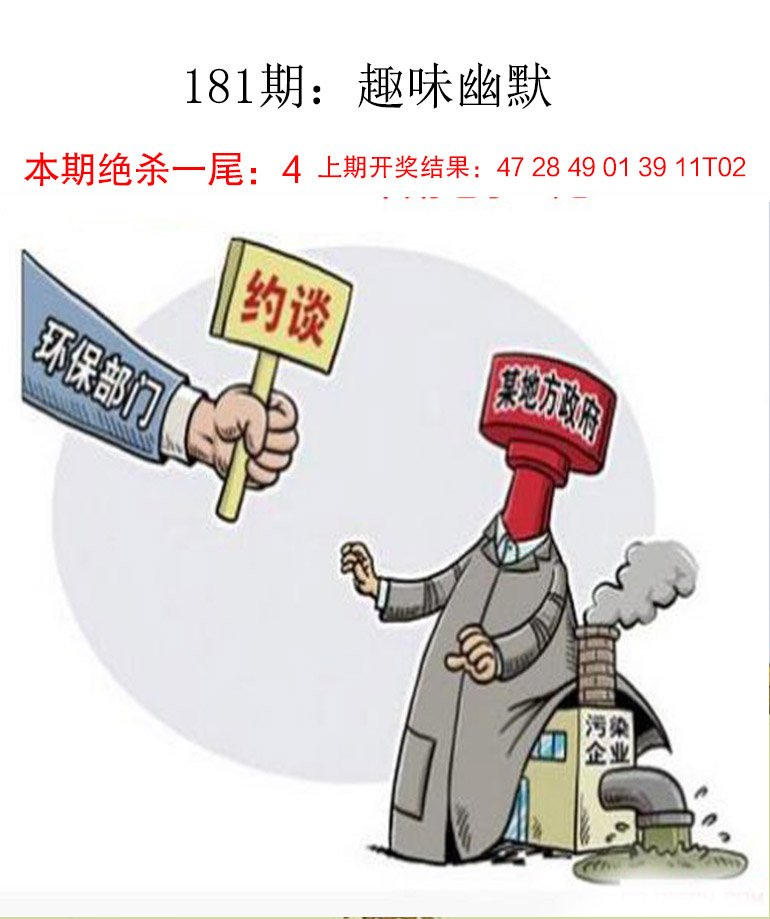 181期趣味幽默[图]