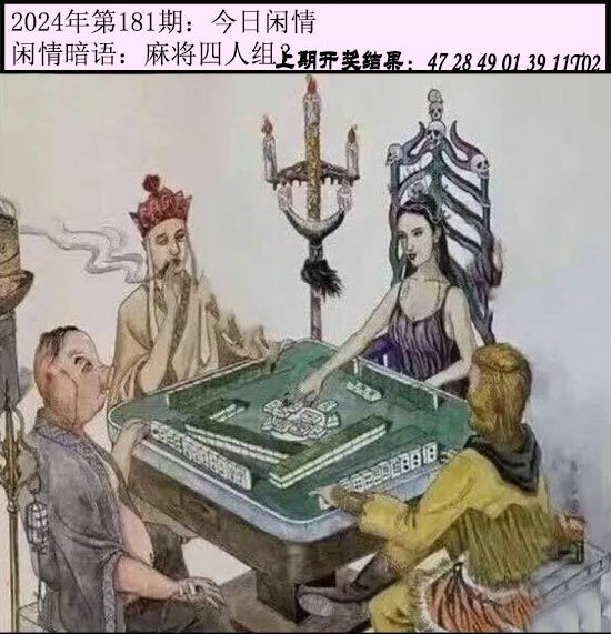 181期今日闲情[图]