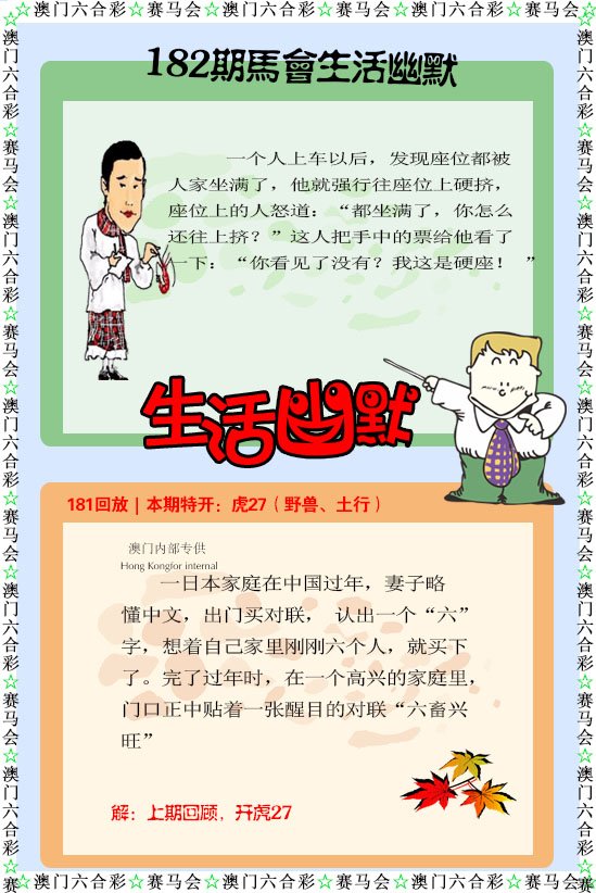 182期新生活幽默[图]