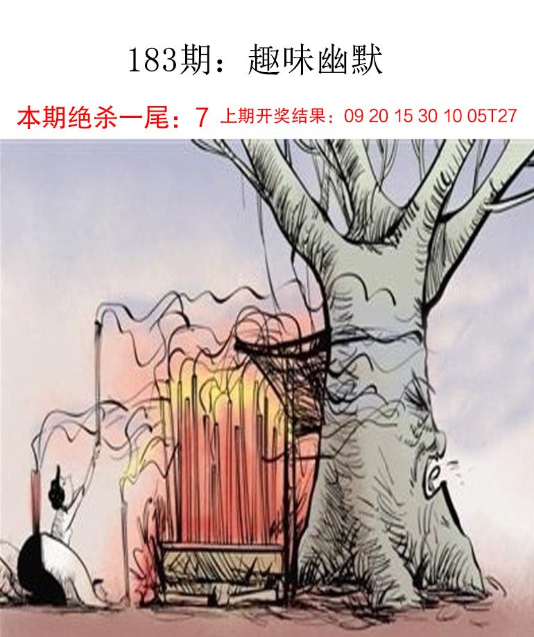 183期趣味幽默[图]