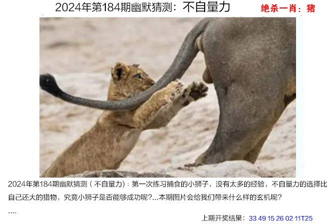 184期幽默猜测[图]