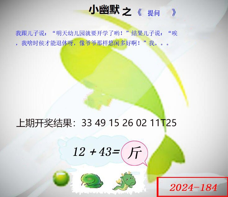 184期幽默玄机[图]