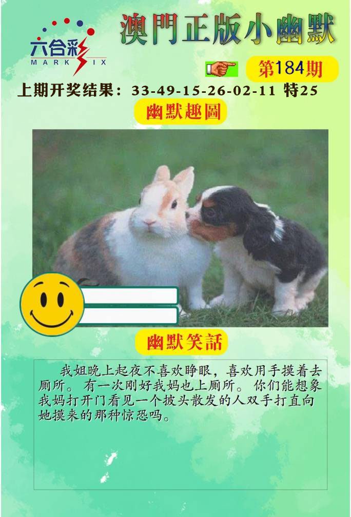 184期正版小幽默[图]