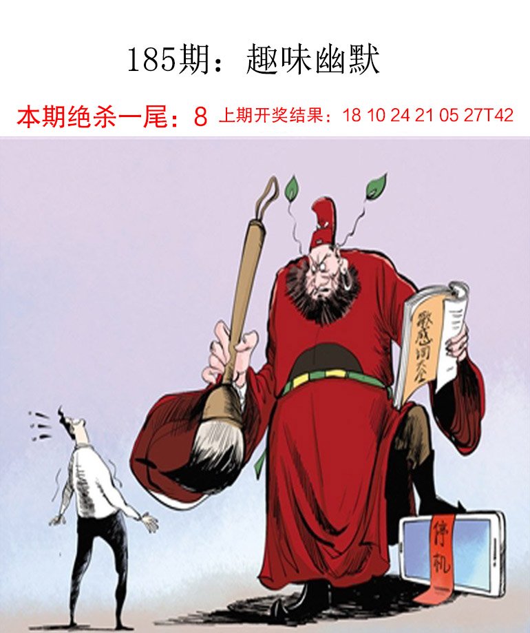 185期趣味幽默[图]