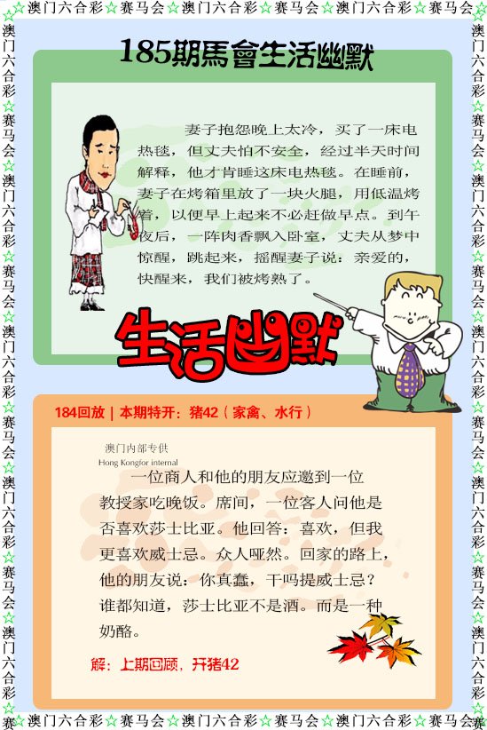 185期新生活幽默[图]