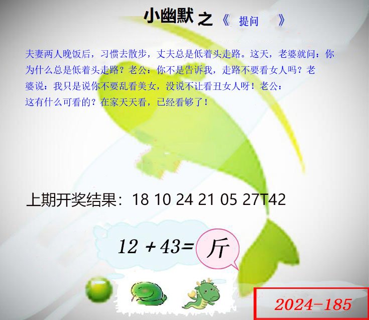 185期幽默玄机[图]