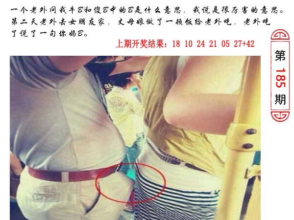 185期澳门生活幽默[图]