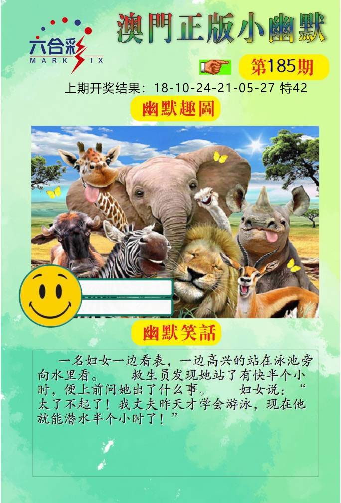 185期正版小幽默[图]