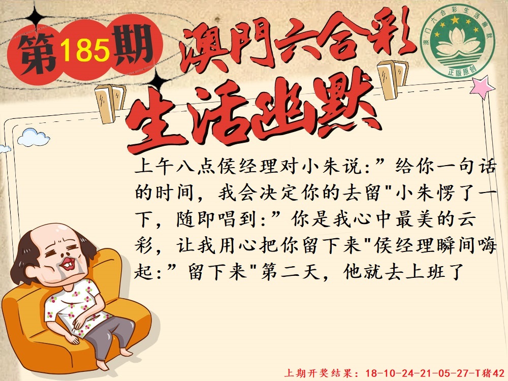 185期另版生活幽默[图]