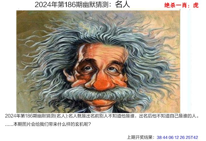 186期幽默猜测[图]
