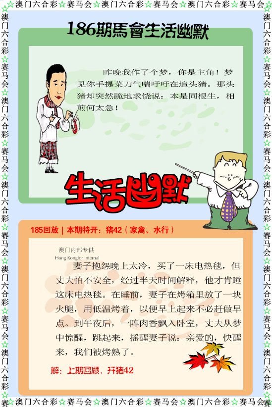 186期新生活幽默[图]
