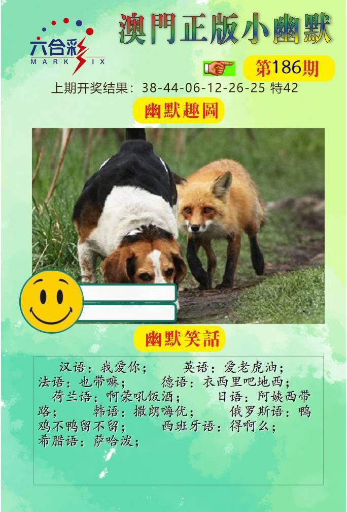 186期正版小幽默[图]