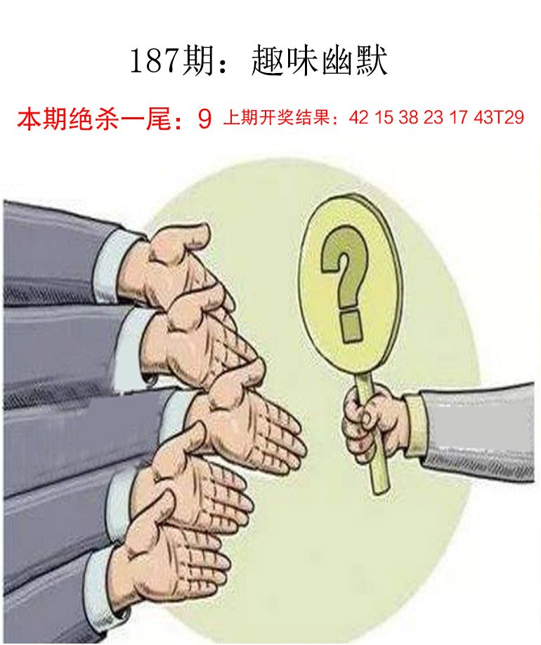 187期趣味幽默[图]