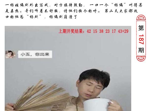 187期澳门生活幽默[图]